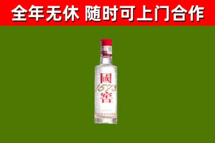 延边烟酒回收1573酒.jpg