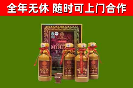 延边回收50年份茅台